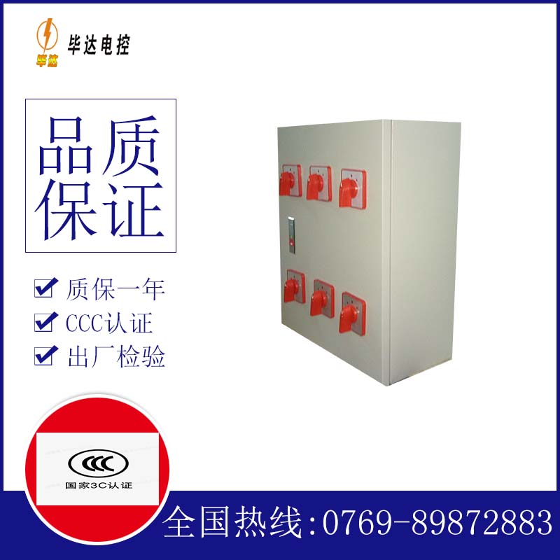 双清风机控制箱